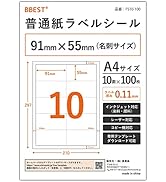 【活動費】シール2枚＋カード2枚（スポンサーレベルで応援したい） Amazon.co.jp: BBEST ラベルシール 普通紙 A4 10面 100枚入 名刺